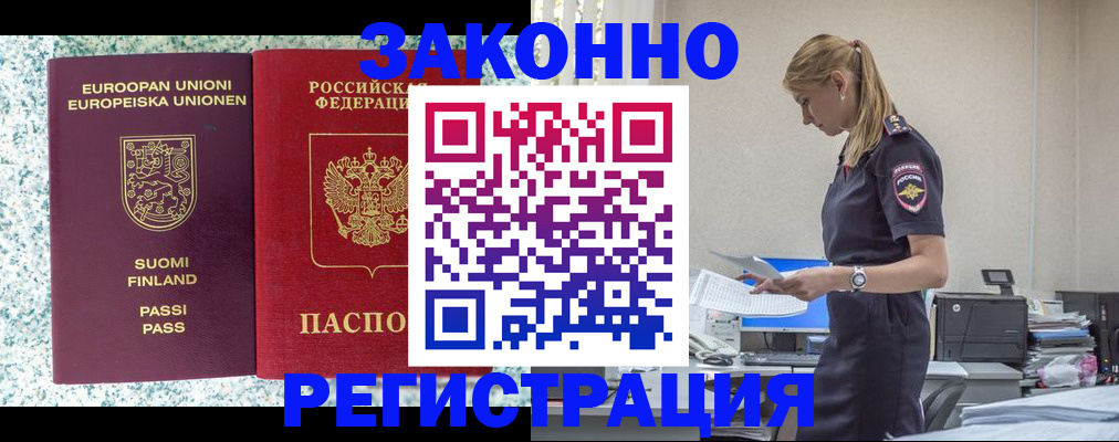 прописка от собственника в Дрезне