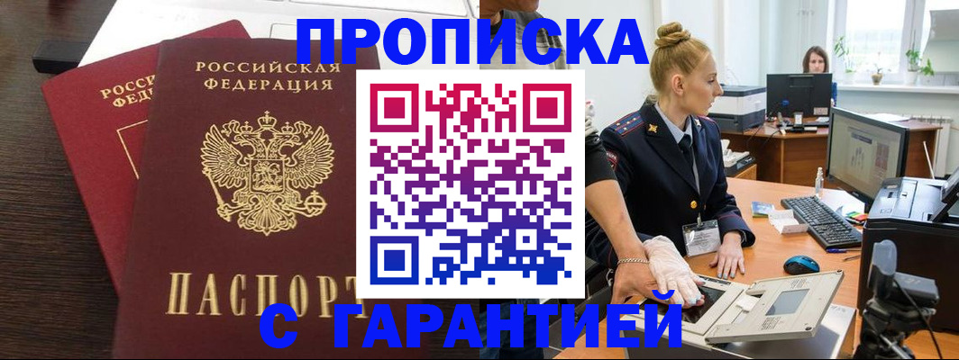 временная регистрация собственник в Дрезне